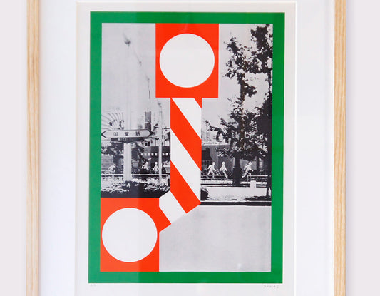 KUMI SUGAI / Silk screen / SCRAMBLE A