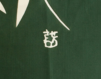 Keisuke Serizawa / Noren - traditional Japanese curtain / Yanagi (Willow)