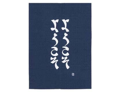 Keisuke Serizawa / Noren - traditional Japanese curtain / Youkoso (Welcome)