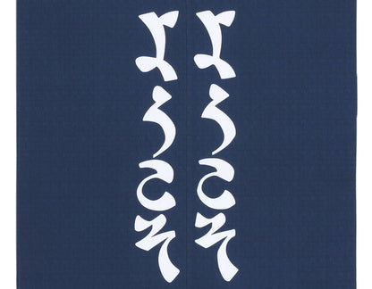 Keisuke Serizawa / Noren - traditional Japanese curtain / Youkoso (Welcome)