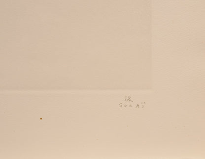 KUMI SUGAI /  Etching / CHAINE DE DIABLE