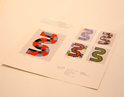 KUMI SUGAI /  Lithograph Art  Collection / LOVER'S