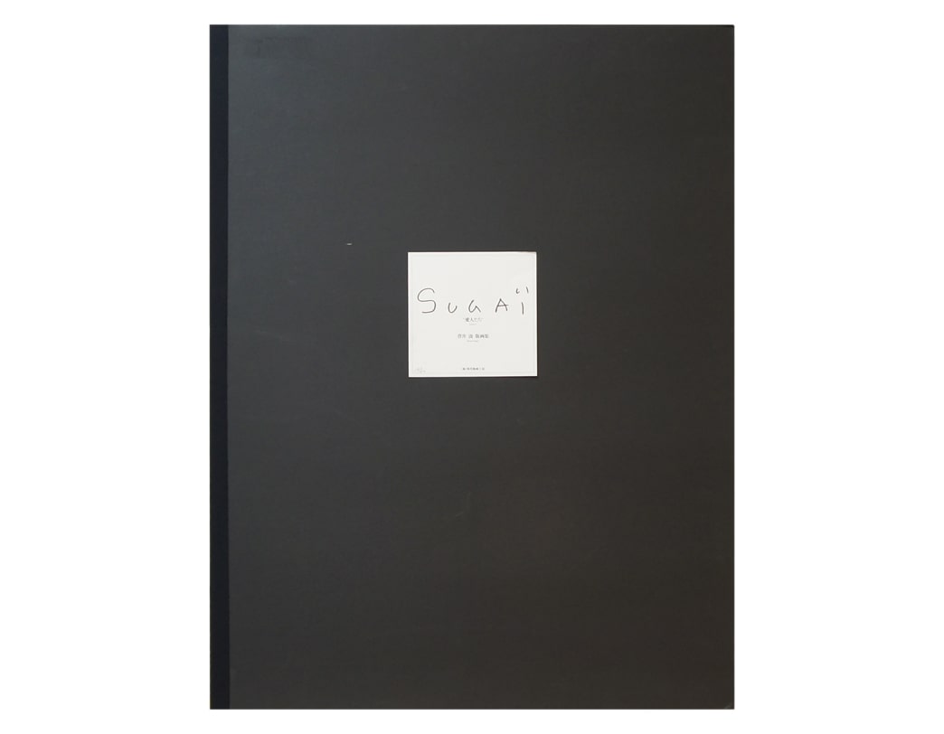 KUMI SUGAI /  Lithograph Art  Collection / LOVER'S