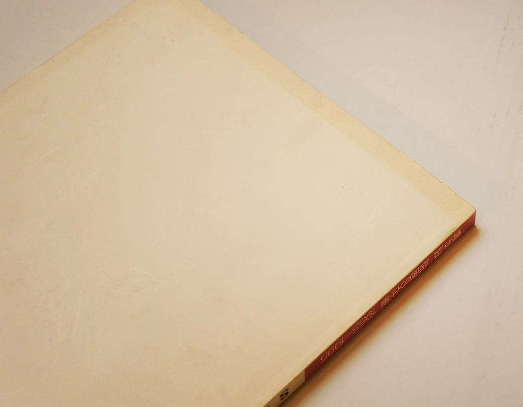 KUMI SUGAI /  Used Book / "Print Works 1955-1995"