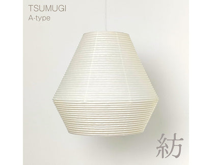 Toshiyuki Tani / Japanese Paper Lantern Shade / Tsumugi (A-type)