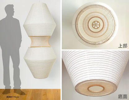 Toshiyuki Tani / Japanese Paper Lantern Shade / Tsumugi (C-type)